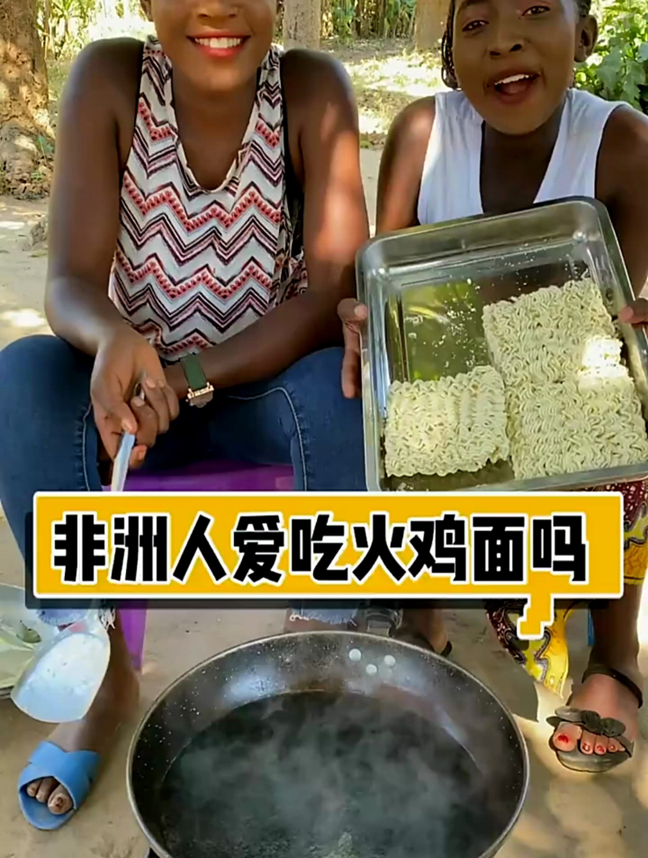 非洲女人在家煮火鸡面,这是在当地买的,看样子吃着就不放心