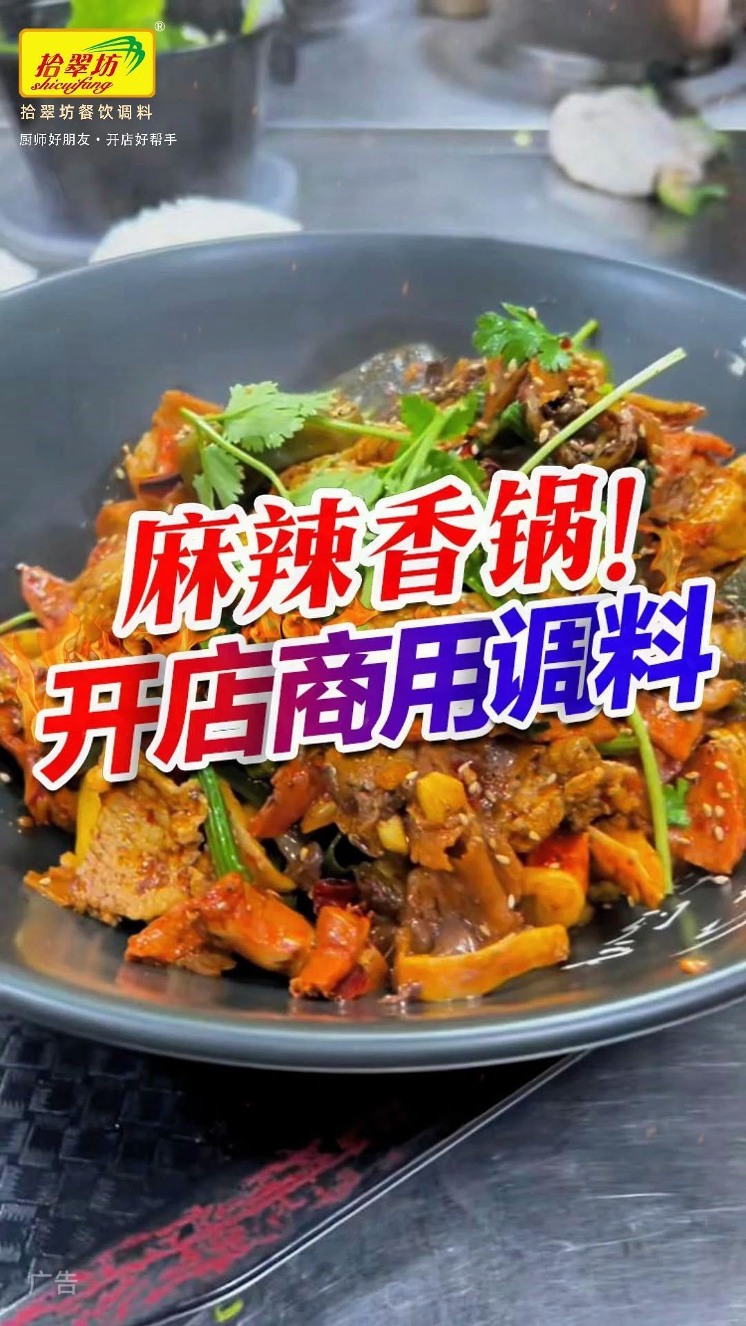 想开一家香锅店,这个香锅调料少不了