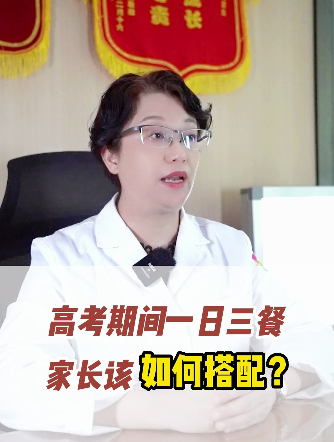 高考期间健康饮食一日三餐家长该如何帮助孩子营养搭配