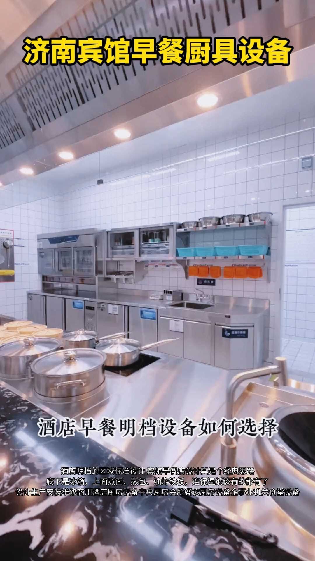 实用设备助力济南宾馆早餐供应