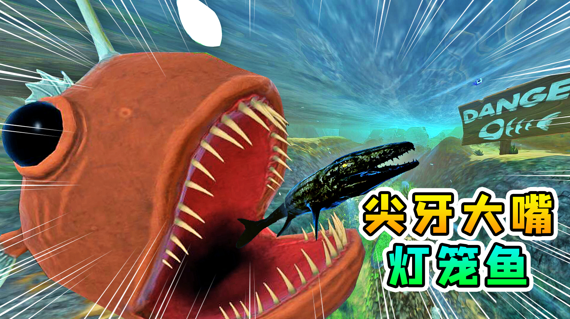 海底大猎杀26:灯笼鱼被卷入海洋洋流,逆天进化,沧龙都不是对手