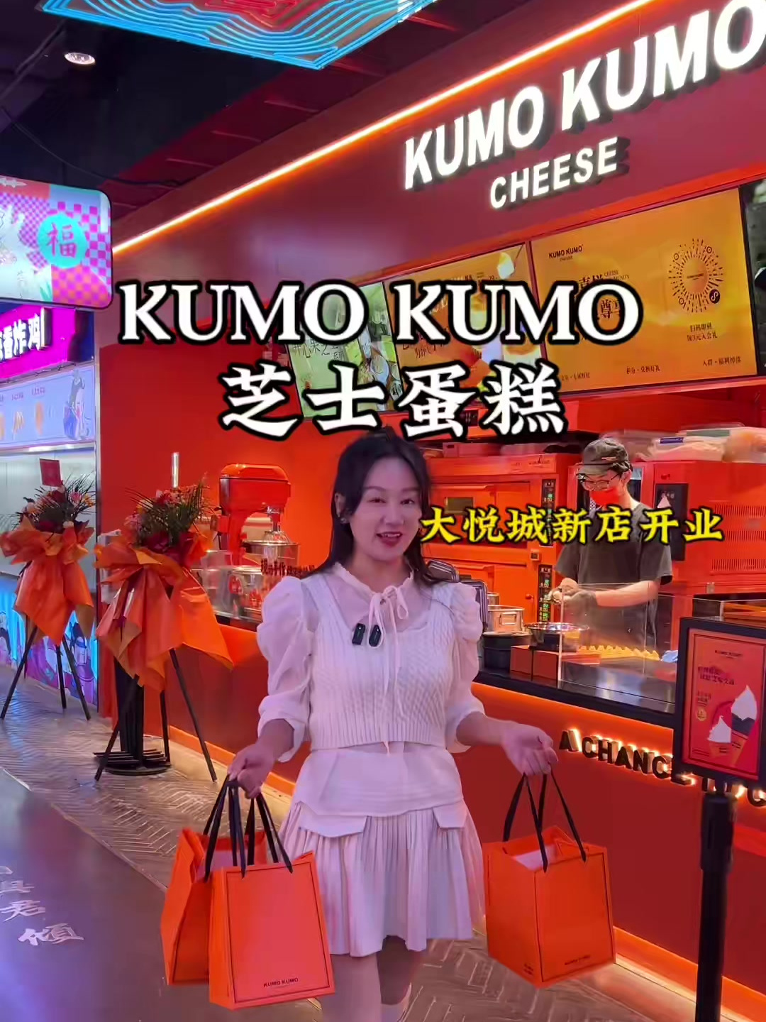 KUMO KUMO芝士蛋糕大悦城新店开业