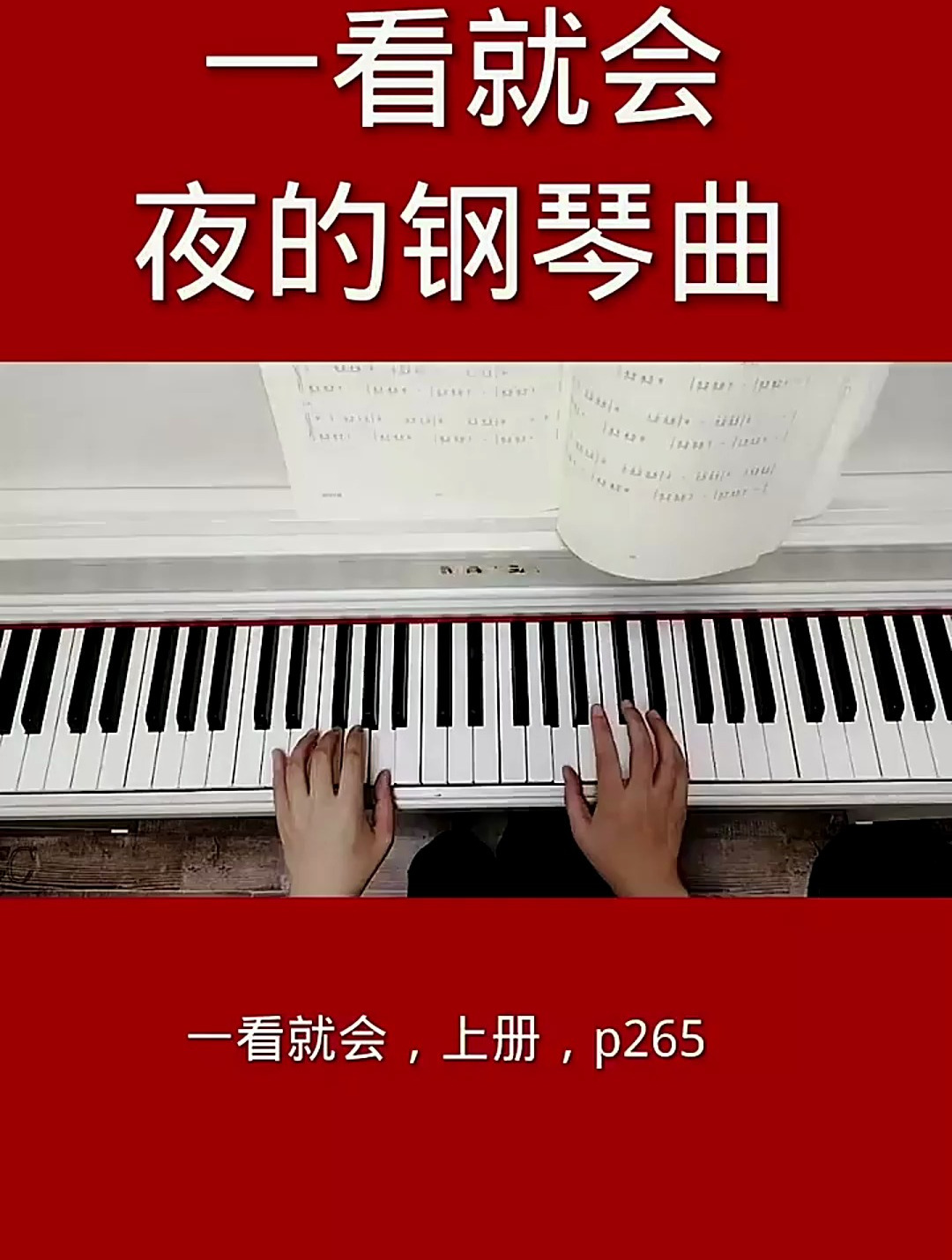 夜的钢琴曲,赶紧练起来吧!