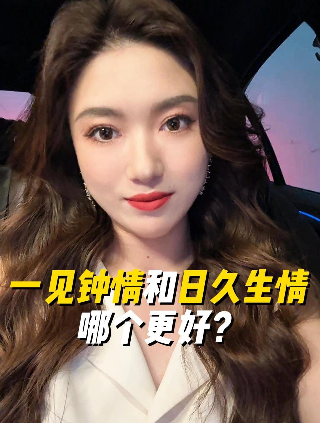 一见钟情和日久生情哪个更好?