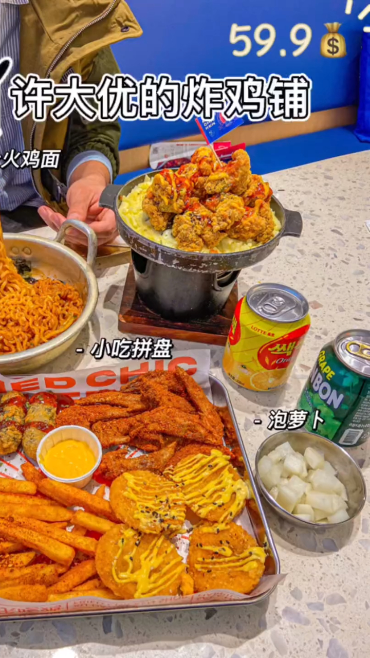 59.9一桌的炸鸡我太爱芝士炸鸡锅了!芝士就是力量