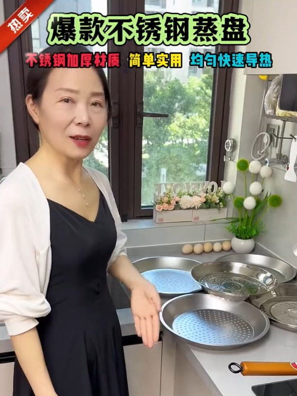 这款不锈钢蒸盘太好用了,蒸煮煮涮样样行,让你的厨房更有品味