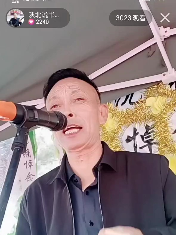 陕北说书张楚社团队的精彩视频