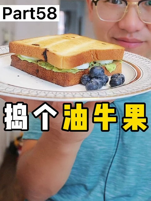 牛油果居然有三文鱼的味道