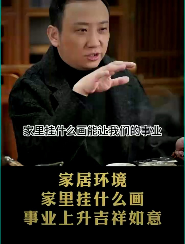 家里挂什么画,事业上升吉祥如意
