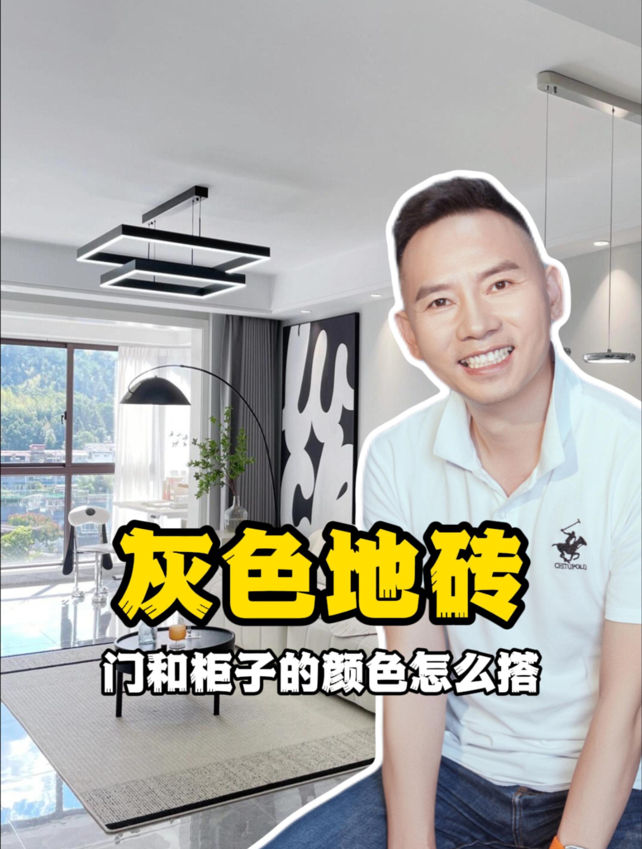 铺了灰色地砖,门和柜子墙面的颜色怎么搭呢?
