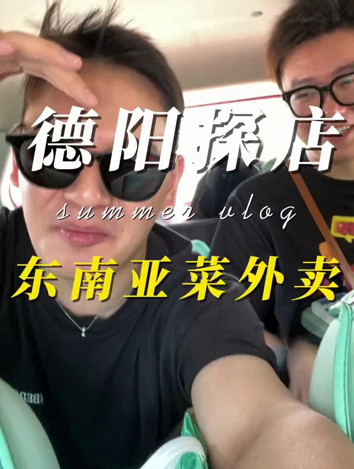 深山里面吃人均4-50的东南亚菜外卖是种怎么样的体验?!