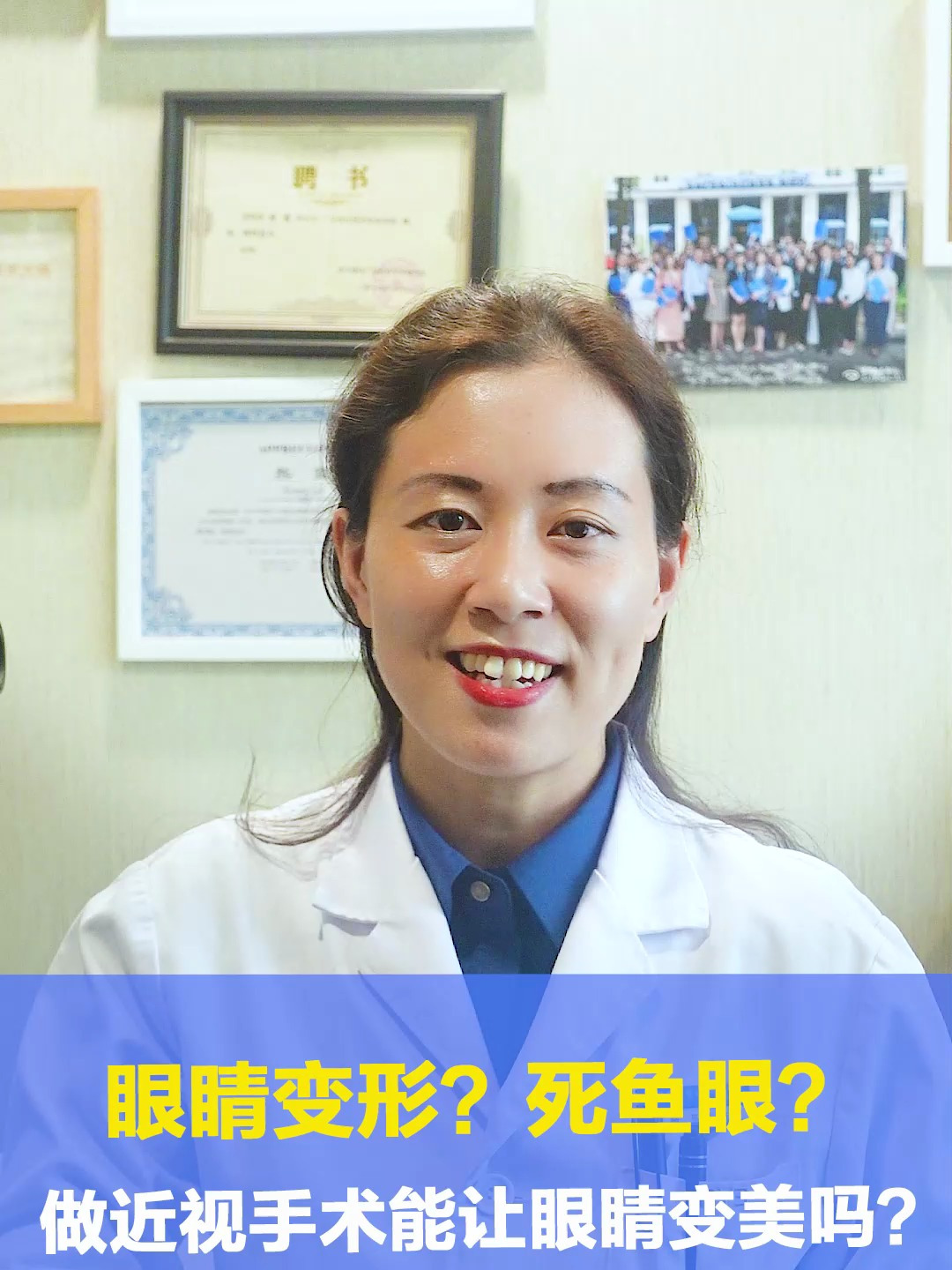 眼睛变形?死鱼眼?做近视手术能让眼睛变美吗?