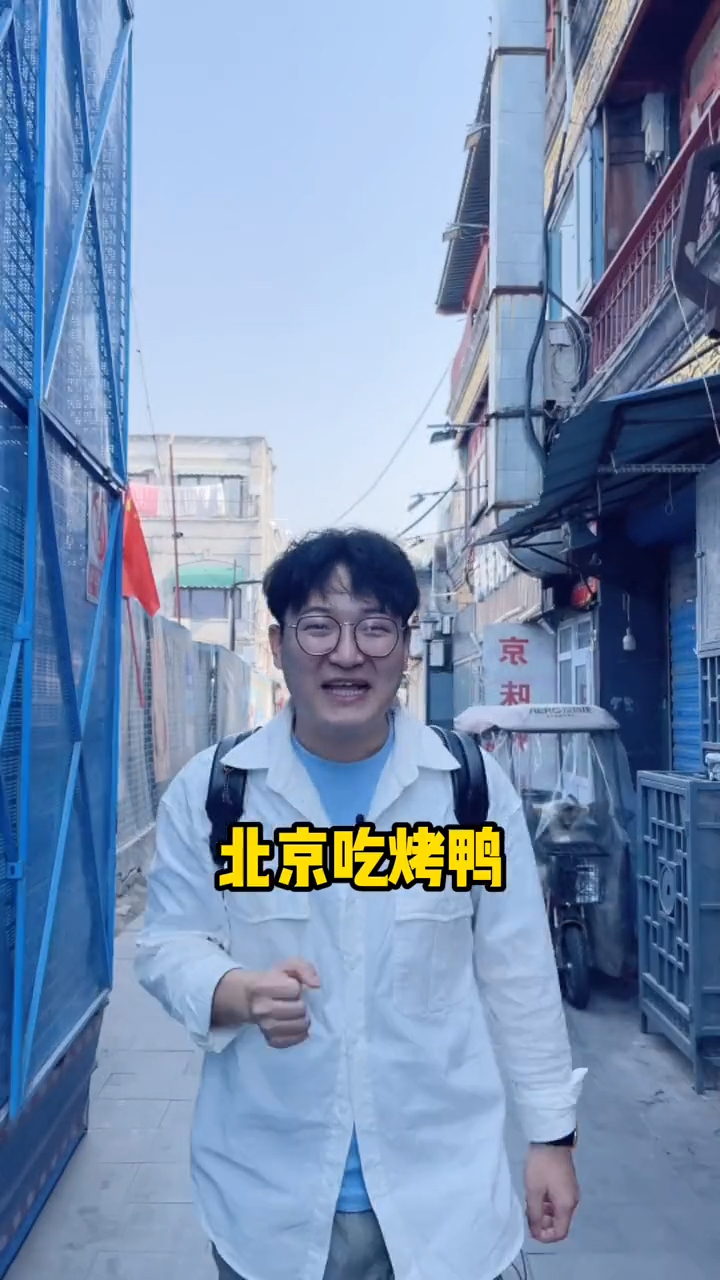 北京最实惠的烤鸭店,吃烤鸭还得是四季民福