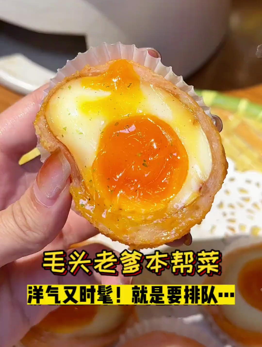 下午两点还排队的本帮菜!这红烧肉拌饭和溏心蛋虾球真的有点东西