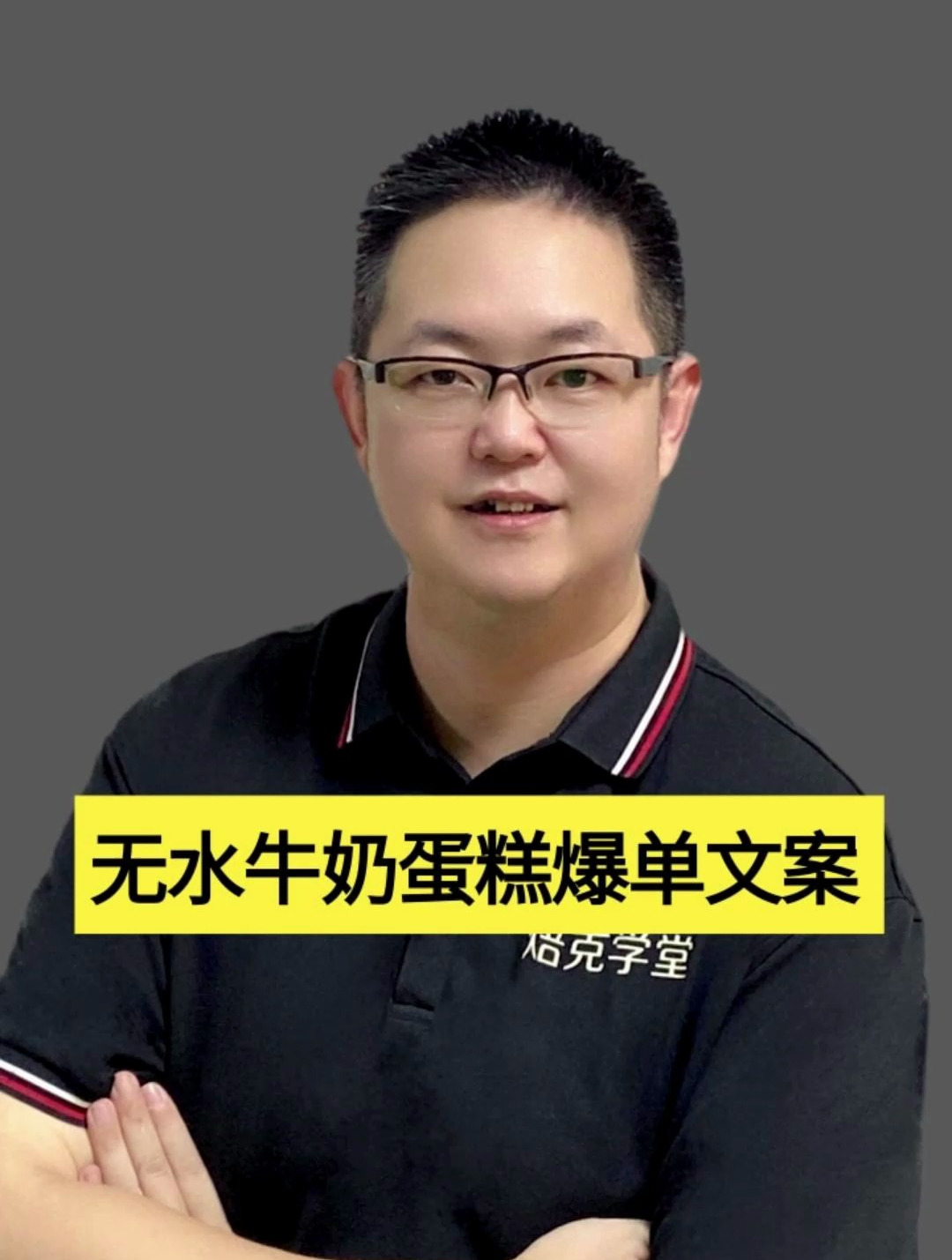 无水牛奶蛋糕爆单文案 烘焙文案