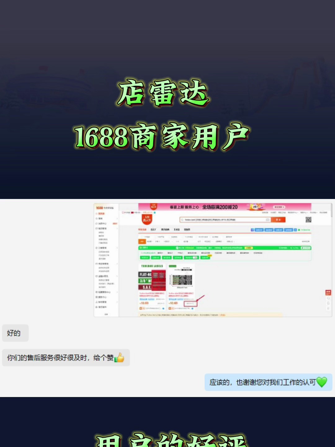 暖哭再好的文案都抵不过客户的一句好评