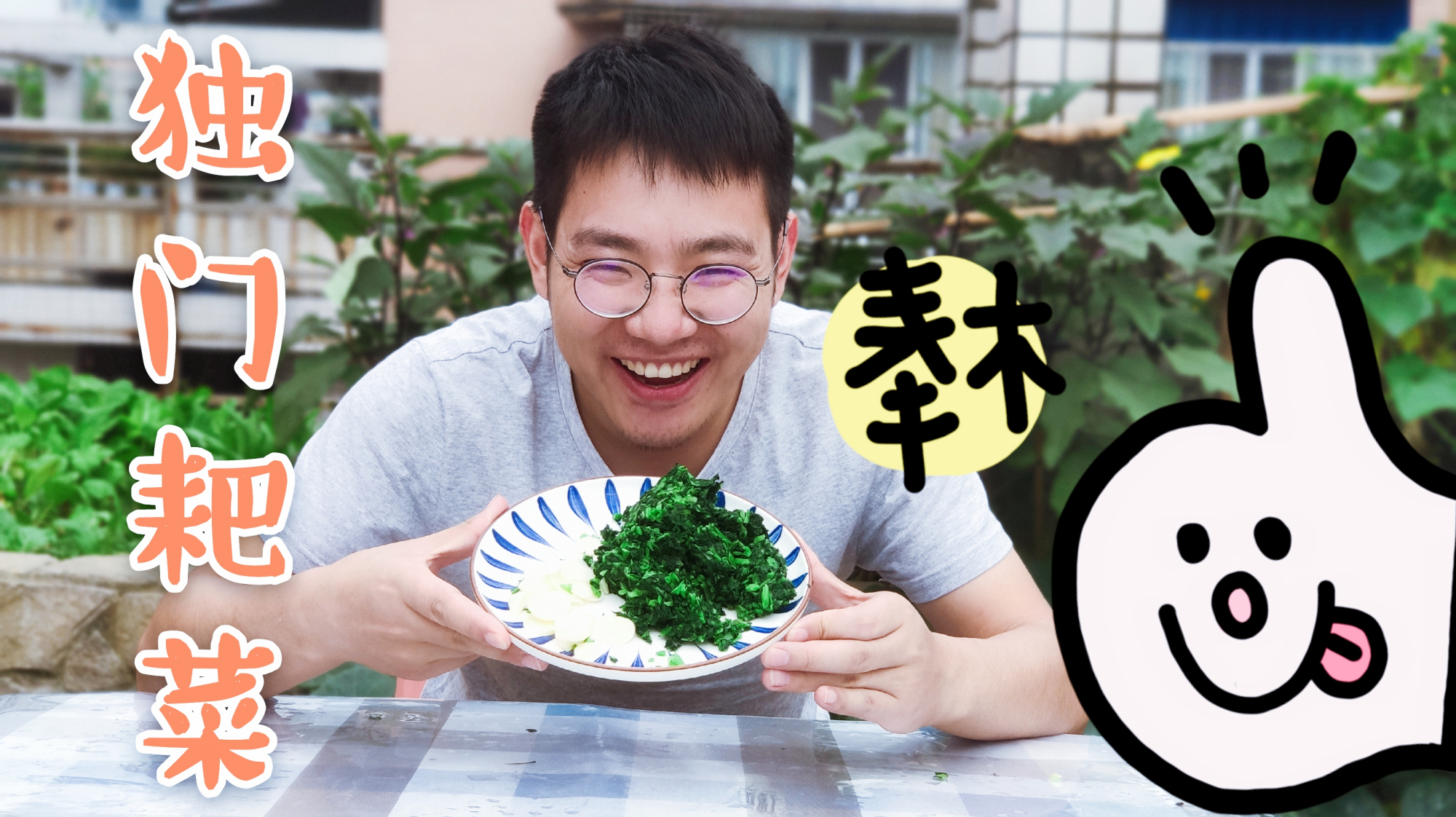 四川独有的“耙菜”?利用特殊的制作方法,易坏青菜也可以放一周