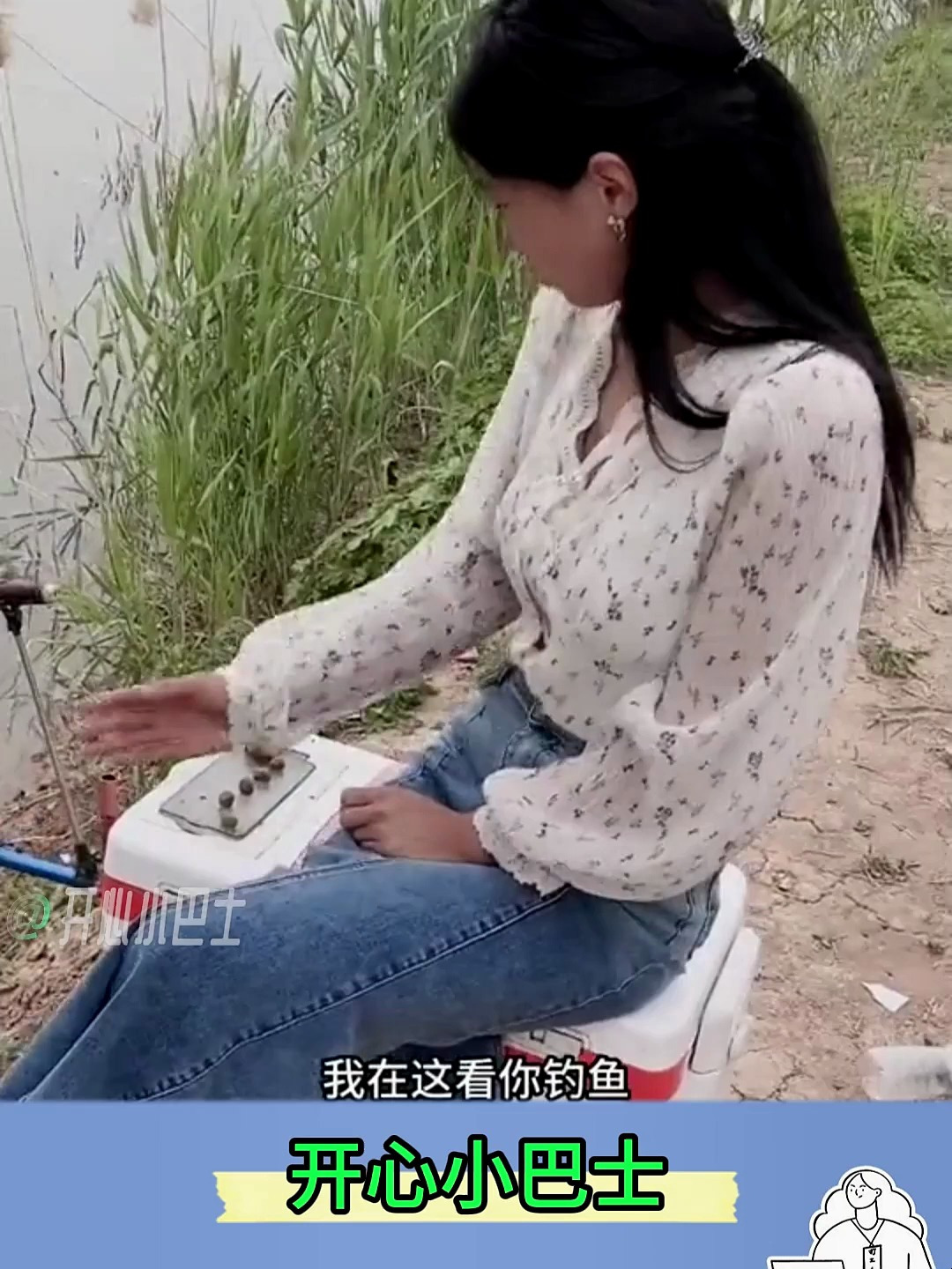 美女半天没钓上鱼,小伙好奇询问,这才发现此鱼非彼鱼!