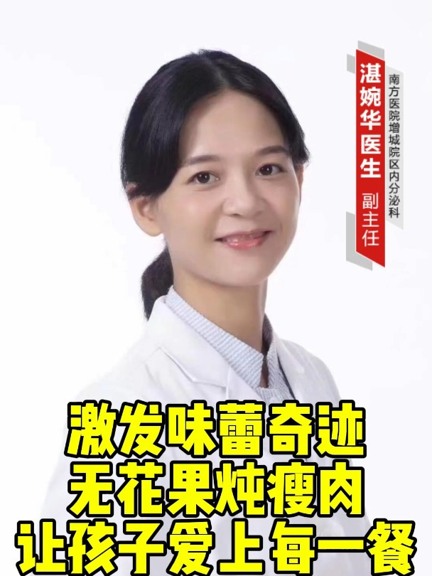 无花果炖瘦肉让孩子们爱上每一餐,激发味蕾的奇迹宝贝的美食