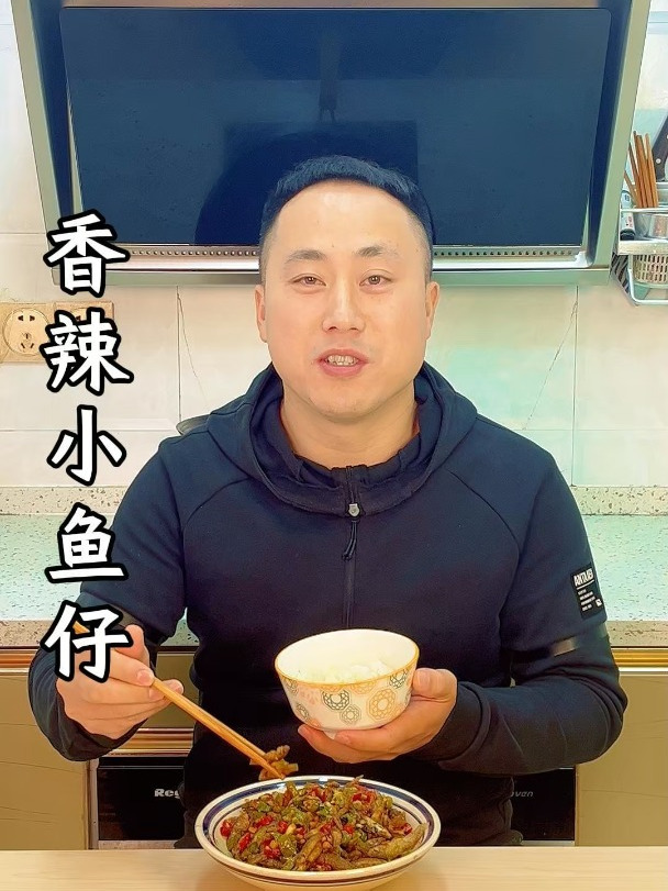 好食材简单做:香辣小鱼仔,一口就爱上!