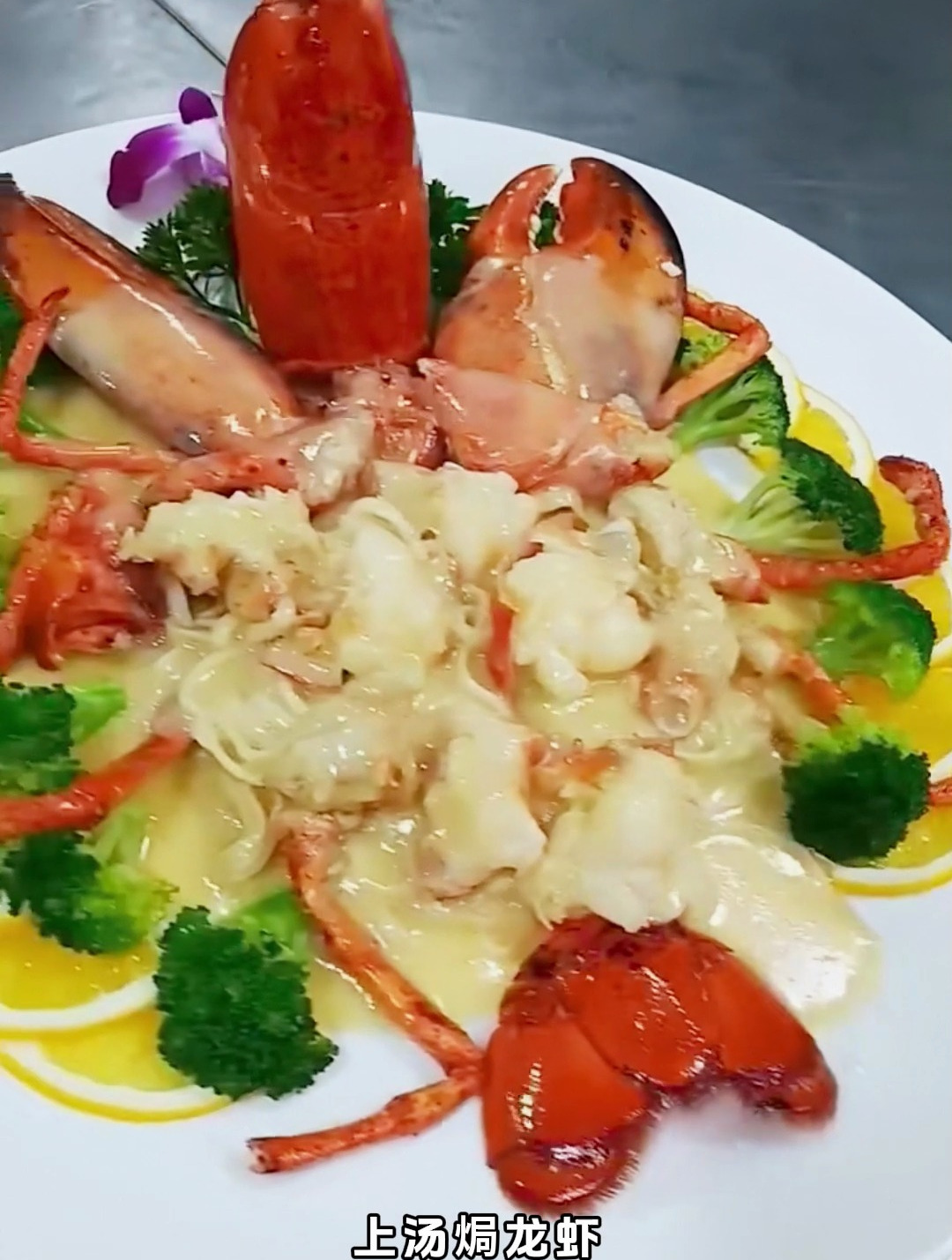 上汤焗龙虾:海鲜盛宴中的璀璨明珠