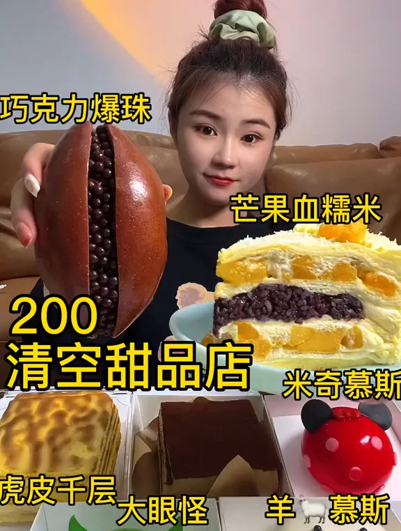 今天是甜品局还有麻辣拌,咸甜搭配吃饭不累~