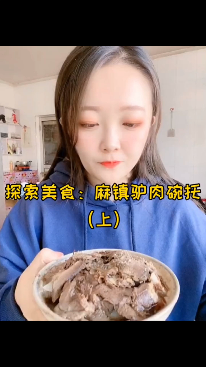 走,带你去府谷麻镇驴肉碗托走～