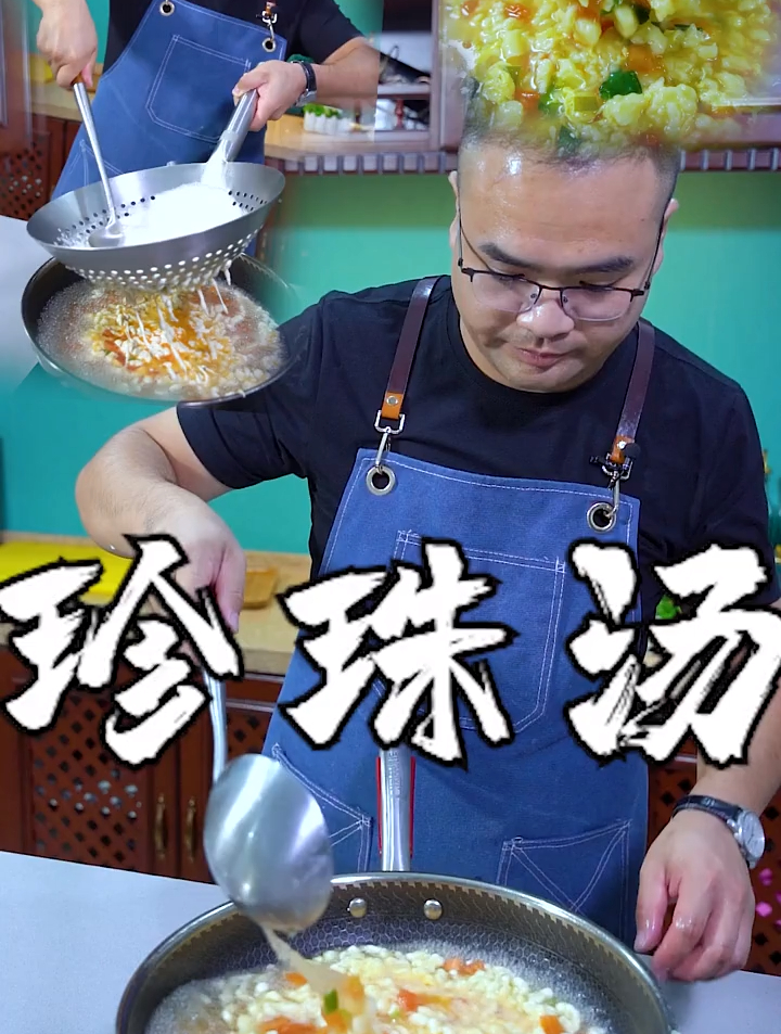 今日美食:珍珠汤