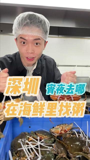 深圳金稻园砂锅粥,宵夜好去处