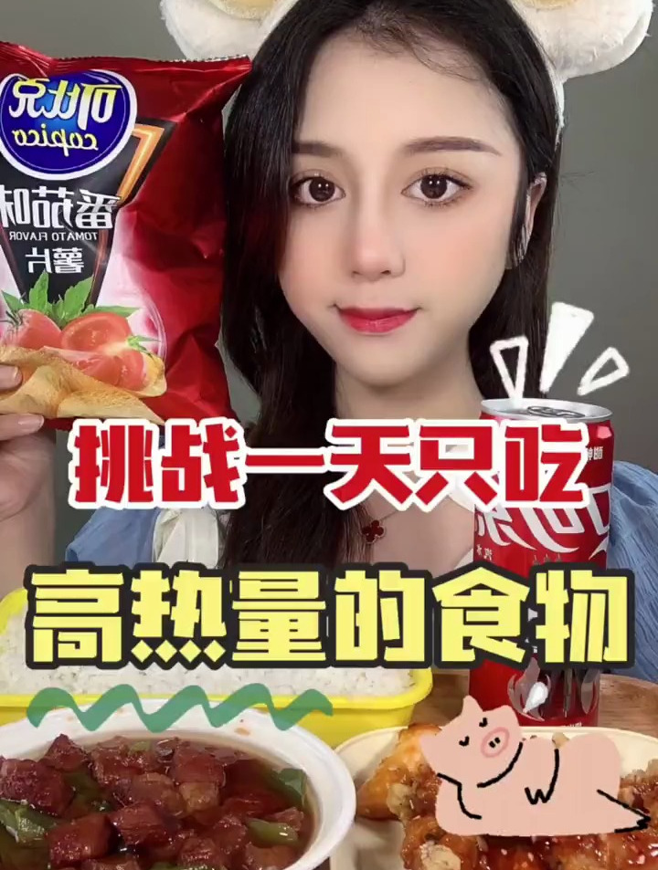 热量高的食物你们还知道有什么吗?