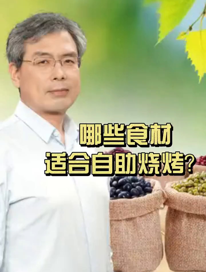 烧烤怎么能少了这些食材!