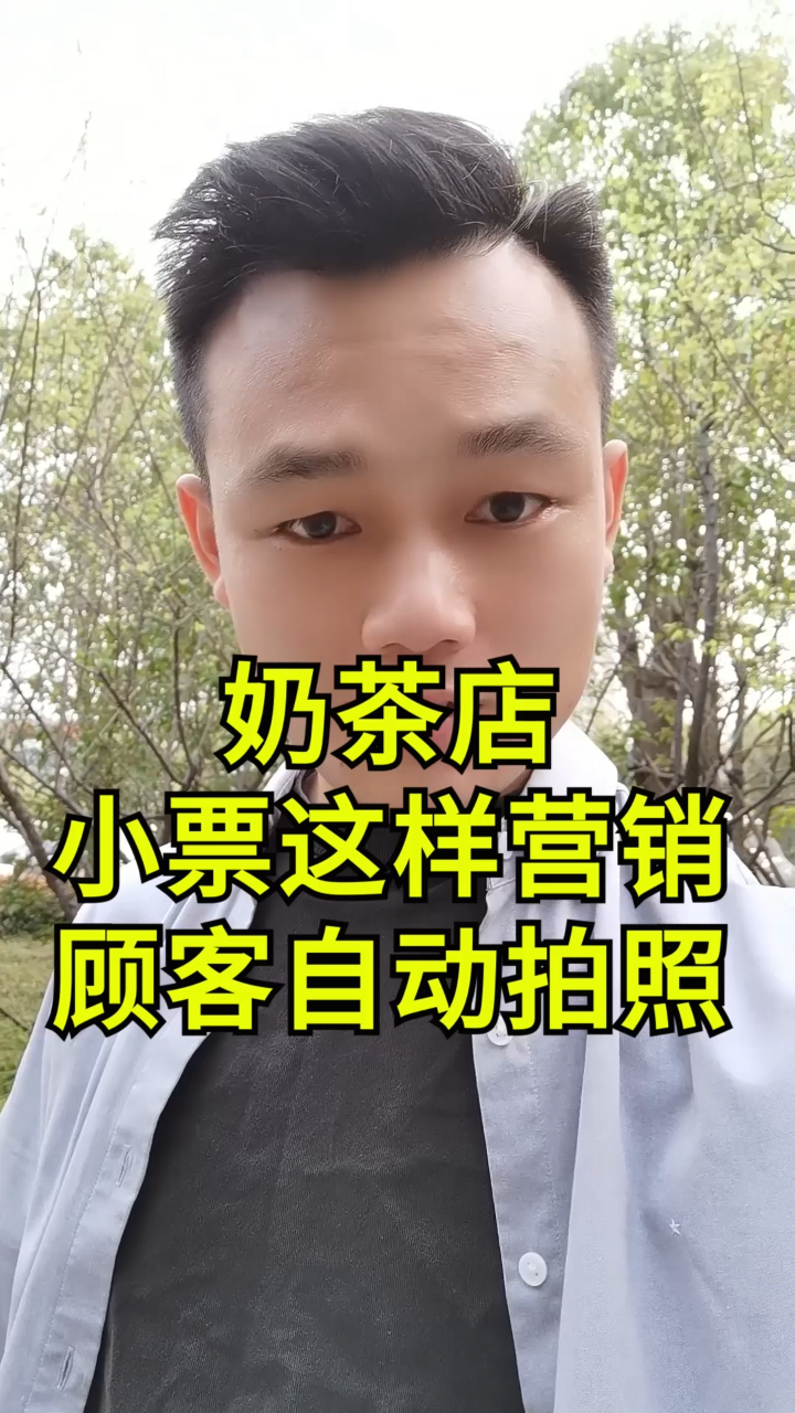 奶茶店营销,天然营销引流广告位!