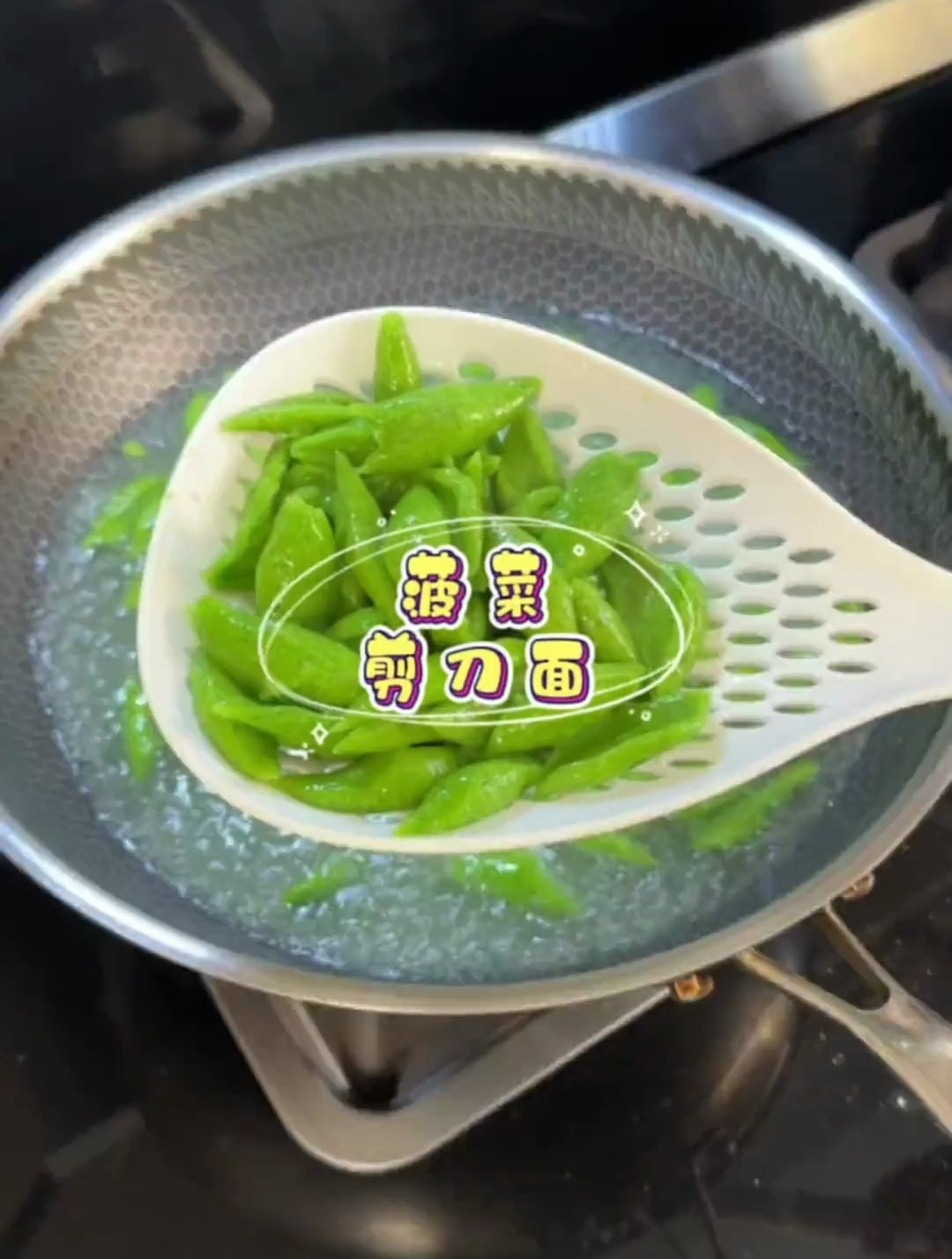 这样做的菠菜剪刀面 简单又好吃 你们也试试吧