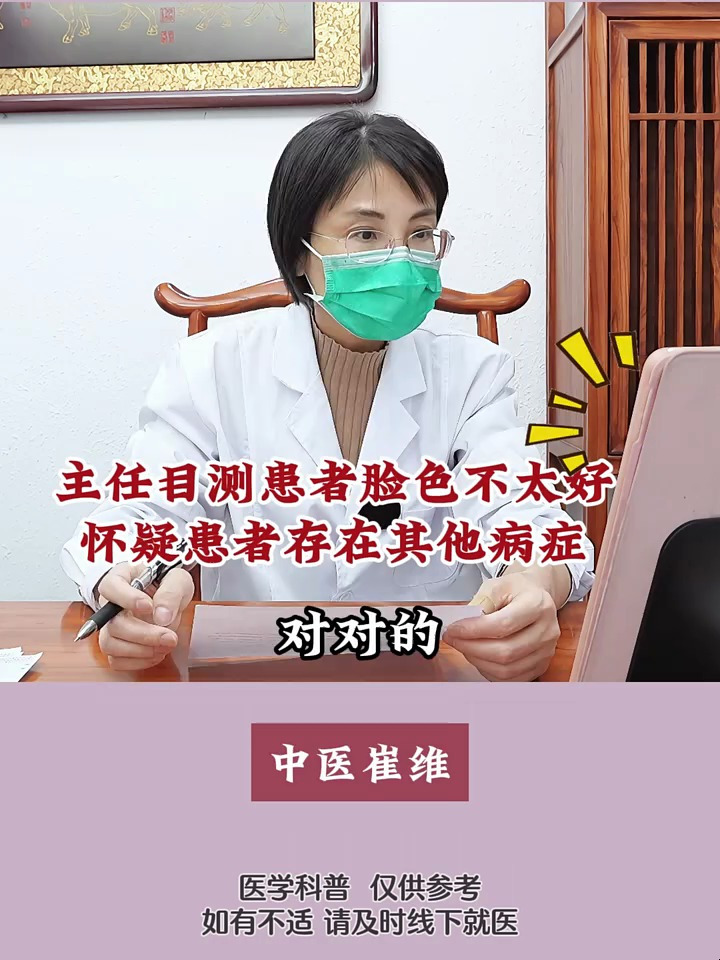 患者整个消化系统长“满”了息肉,老中医看“脸”一眼看出问题