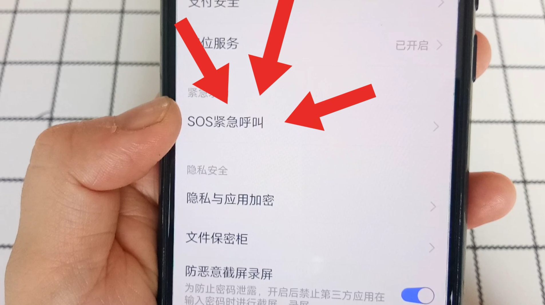 [图]手机SOS模式有什么用，可惜很多人不懂，抓紧看看，别不当回事了