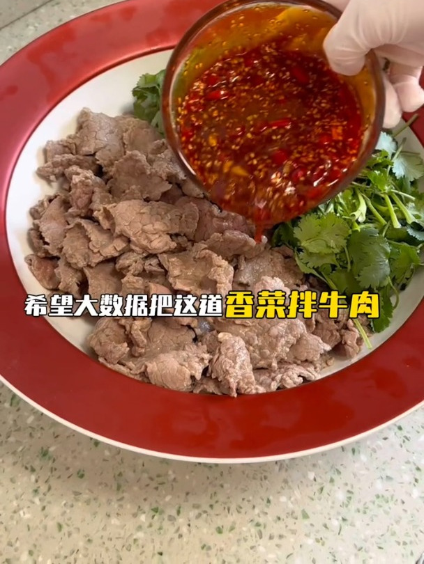 好吃到破防的香菜拌牛肉!香辣过瘾!