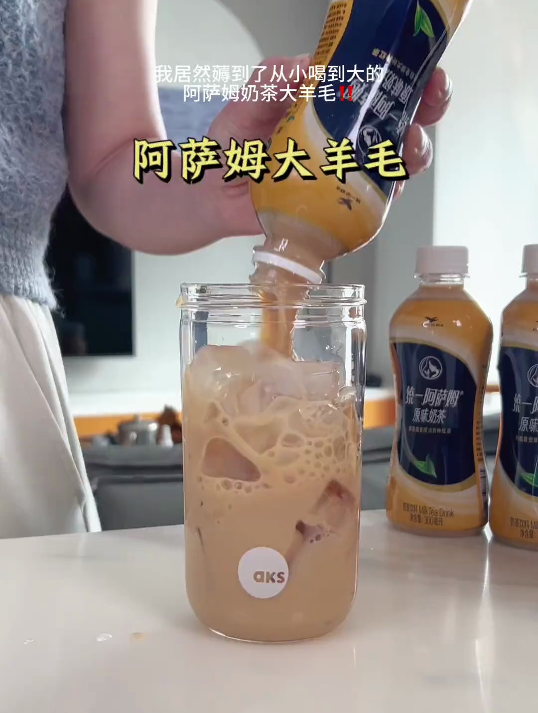 这个茶香超浓 我感觉比很多奶茶店做出来的茶香都要更浓郁