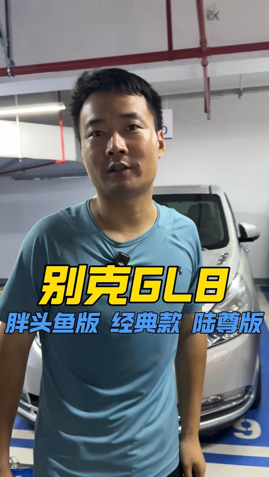 别克GL8有胖头鱼版、经典款、陆尊款
