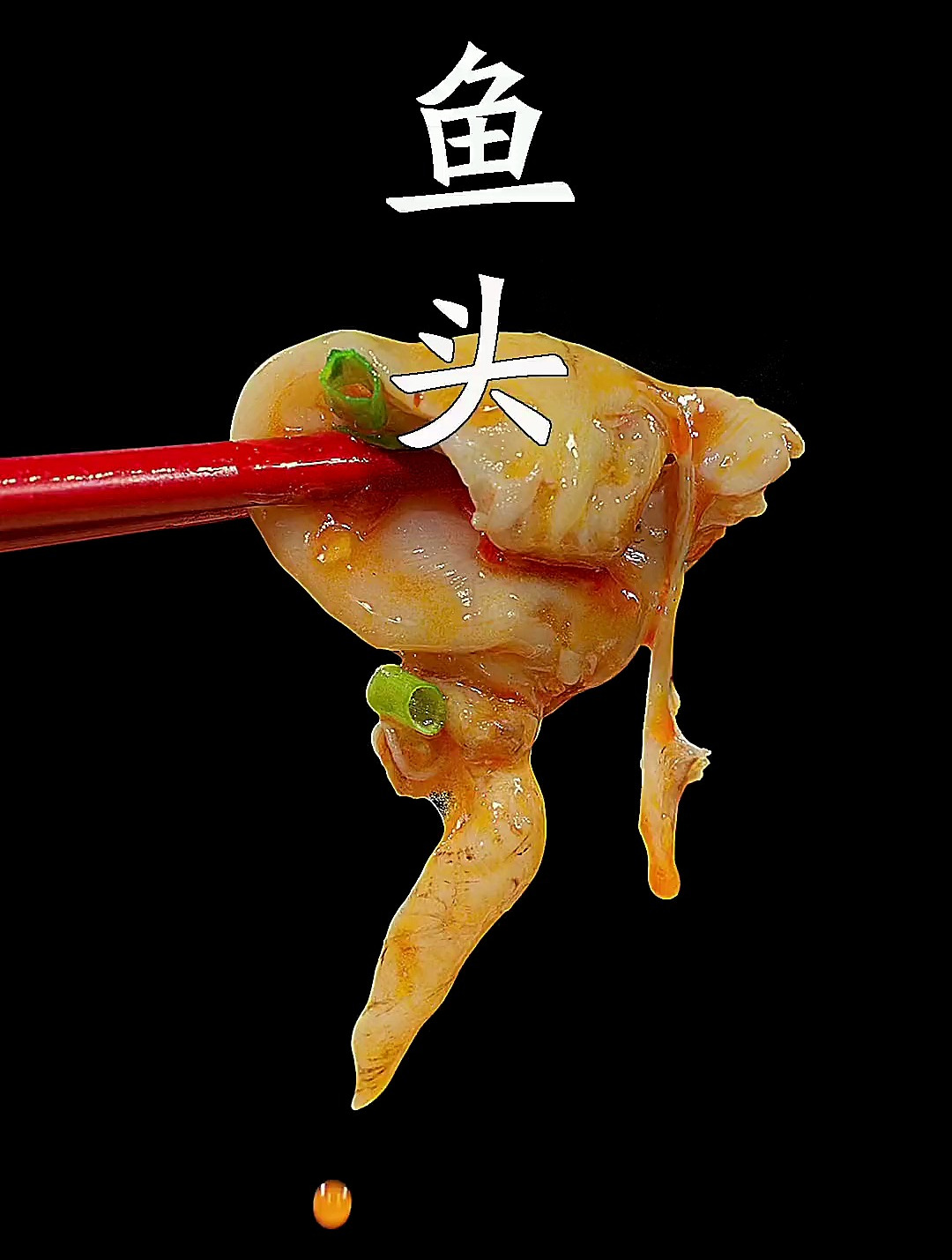 买鱼头不是红烧就是炖汤,试试这钟做法。比酒店大厨做的还好吃