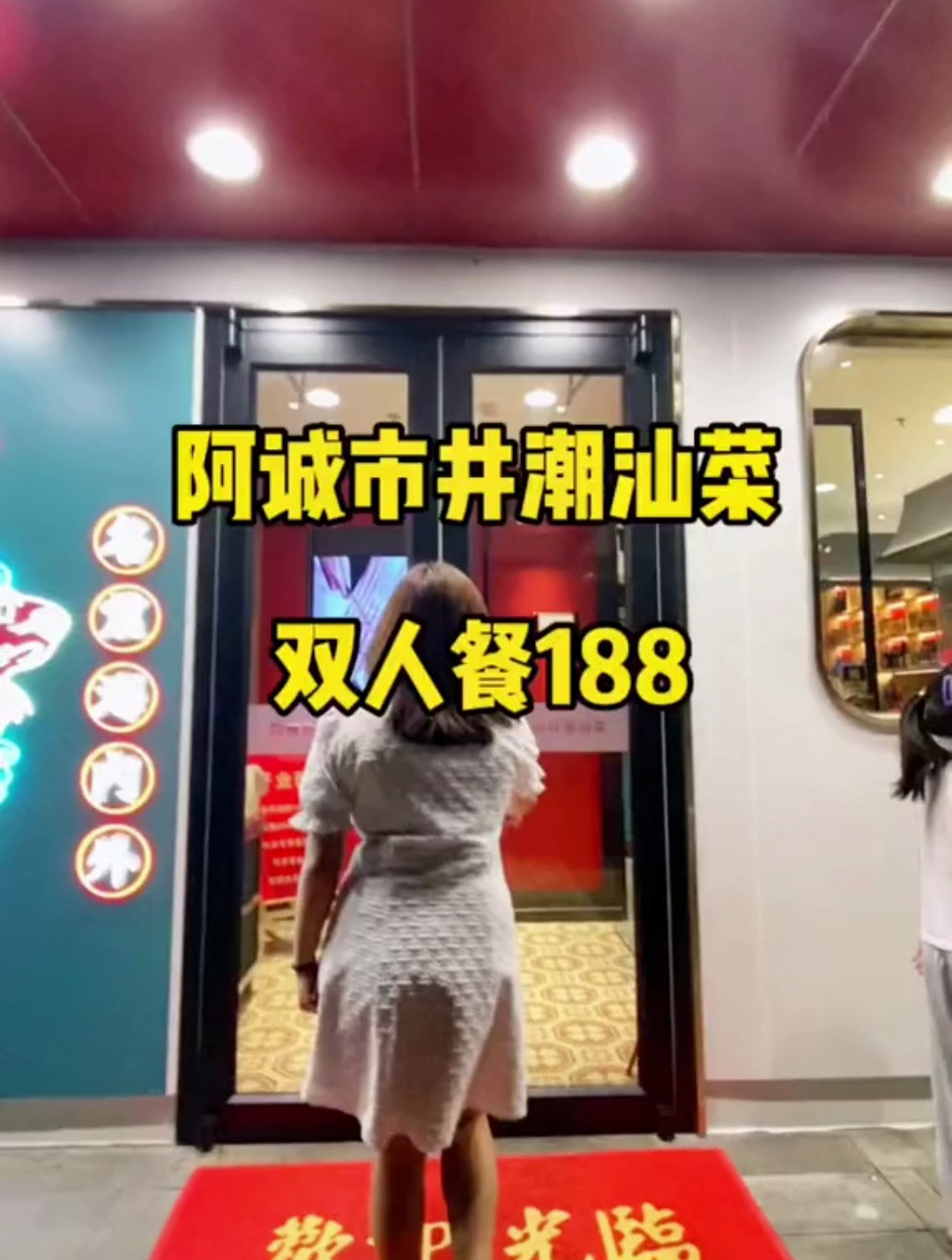 阿诚潮汕粥的粥超正点,非常好喝