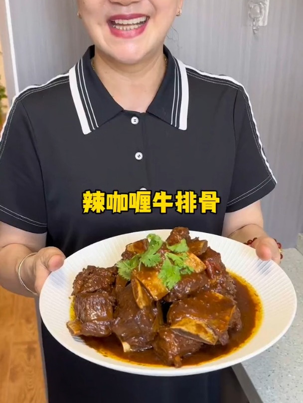 婆婆做的辣咖喱牛排骨绝了!咖喱脑袋冲冲冲!