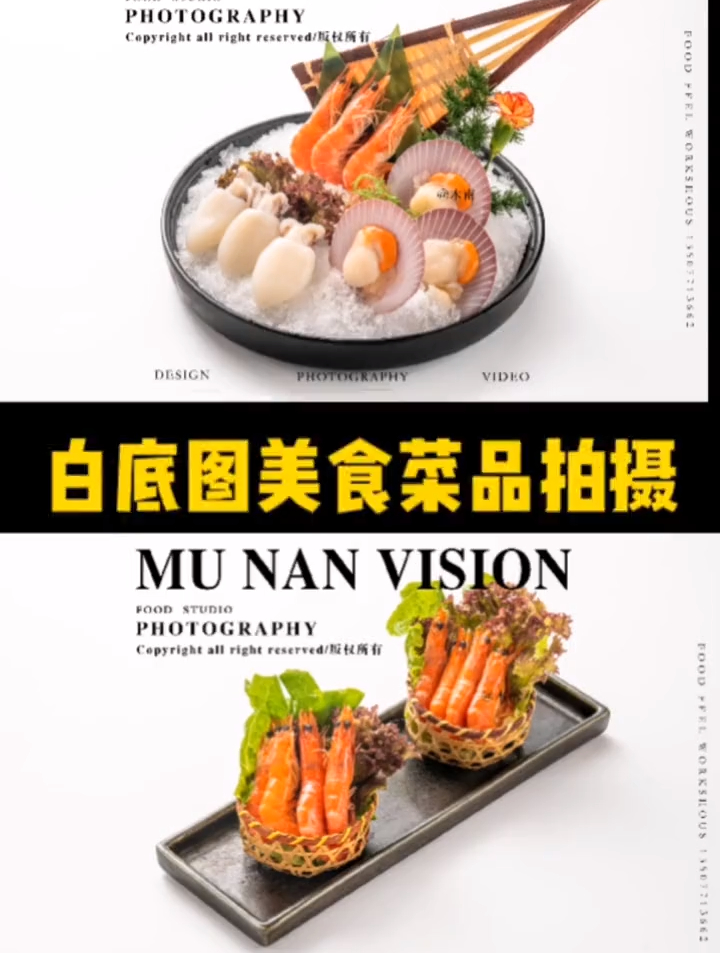 两个灯拍摄白底图菜品