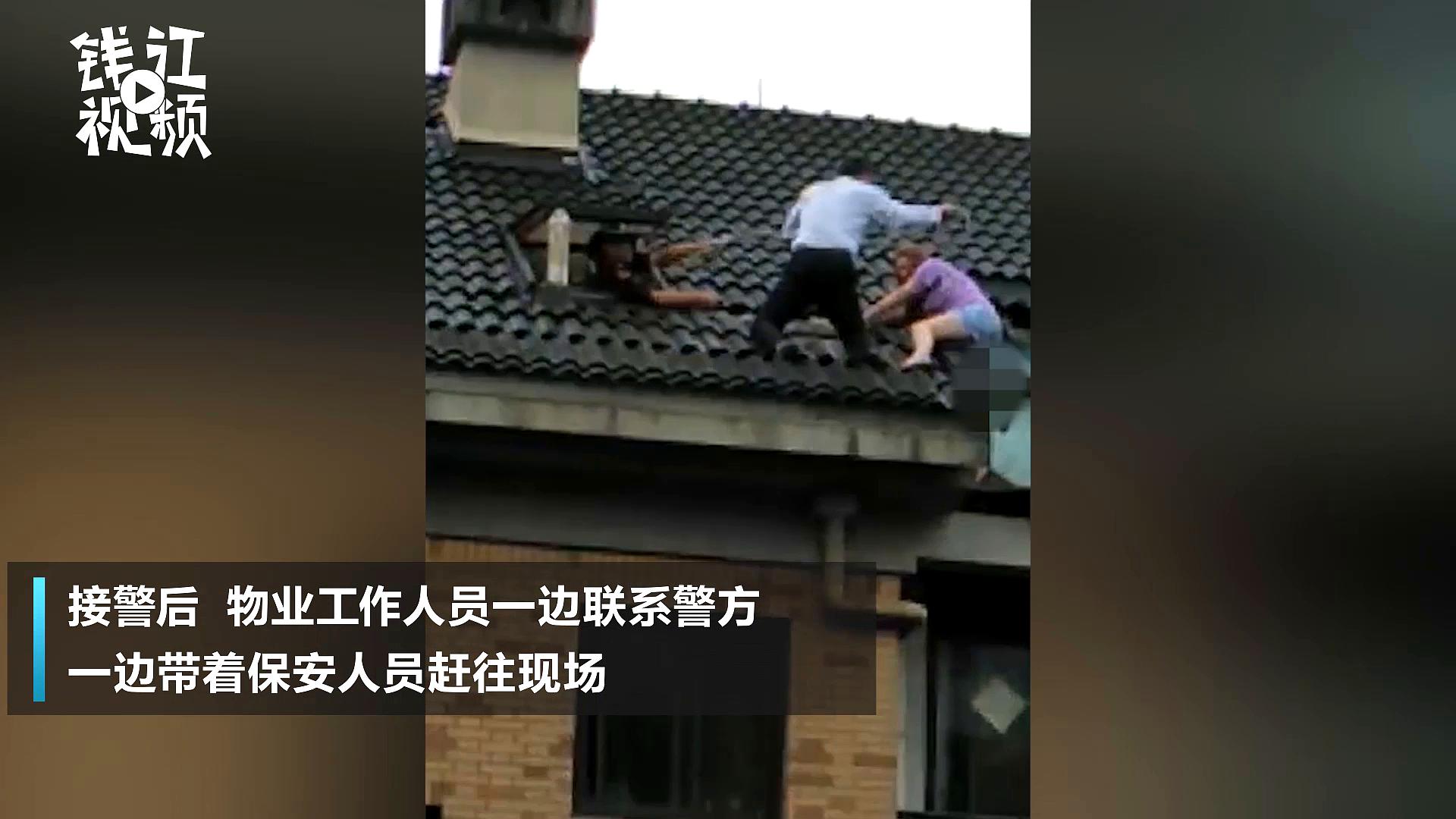 [图]杭州女子赤足蜷缩在楼顶玻璃雨棚  小区保安带绳子解救