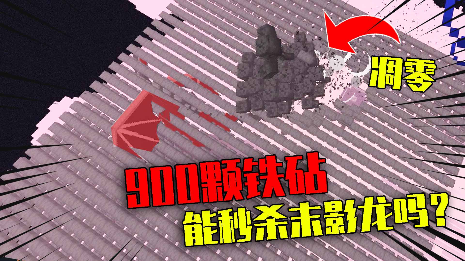 我的世界:900颗铁砧组成的方阵砸向玩家,被砸到直接变成肉饼!