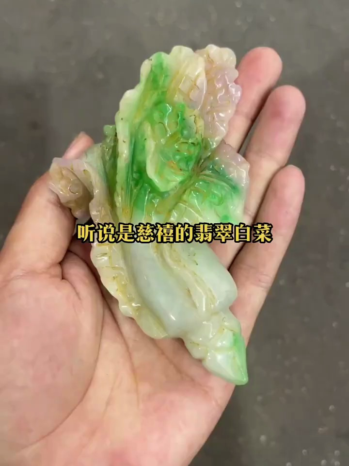 听说这是慈禧的翡翠白菜,这应该是世界上最昂贵的一棵白菜了吧