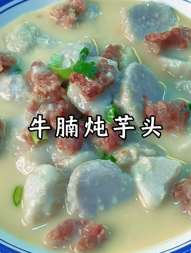 牛肉炖芋头,简直是神仙搭配