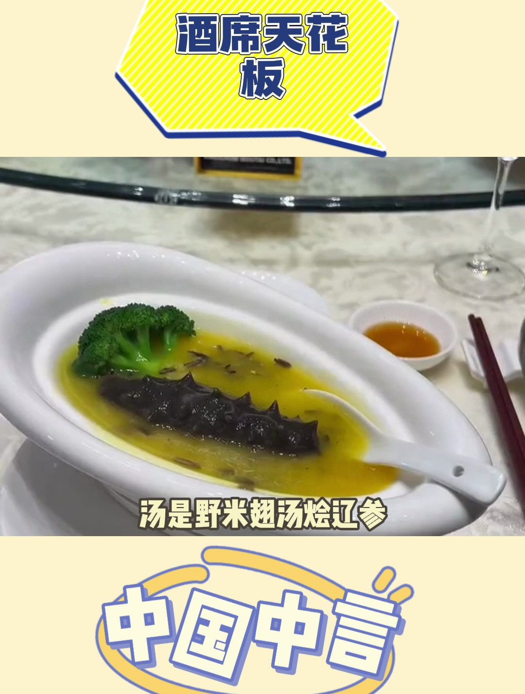 浙江婚宴是酒席天花板吧
