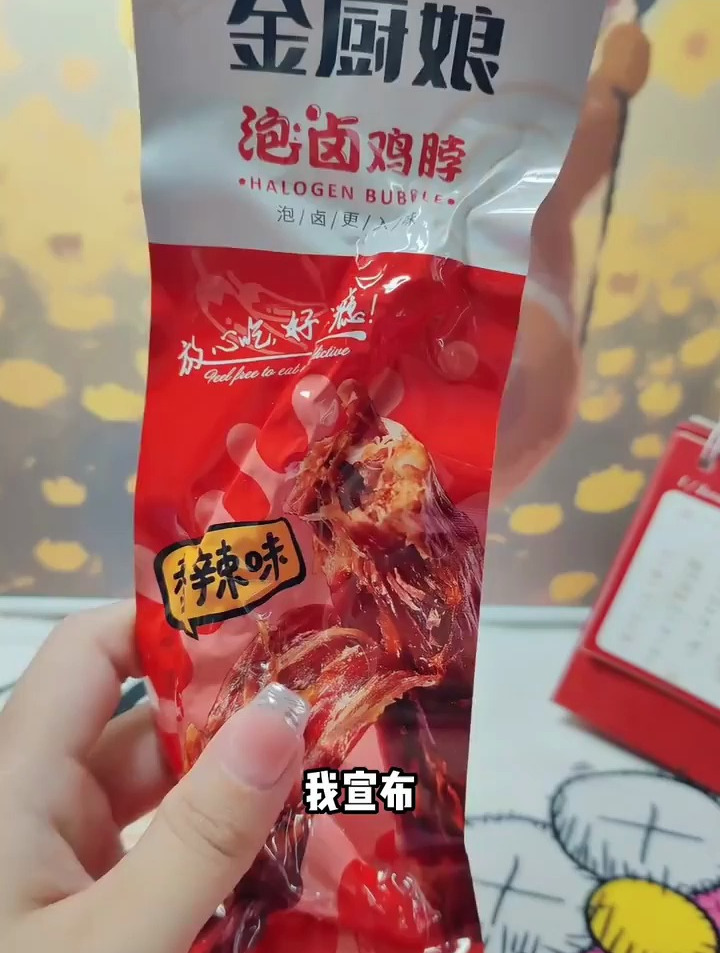 鸡脖,喊穷也吃得起的零食