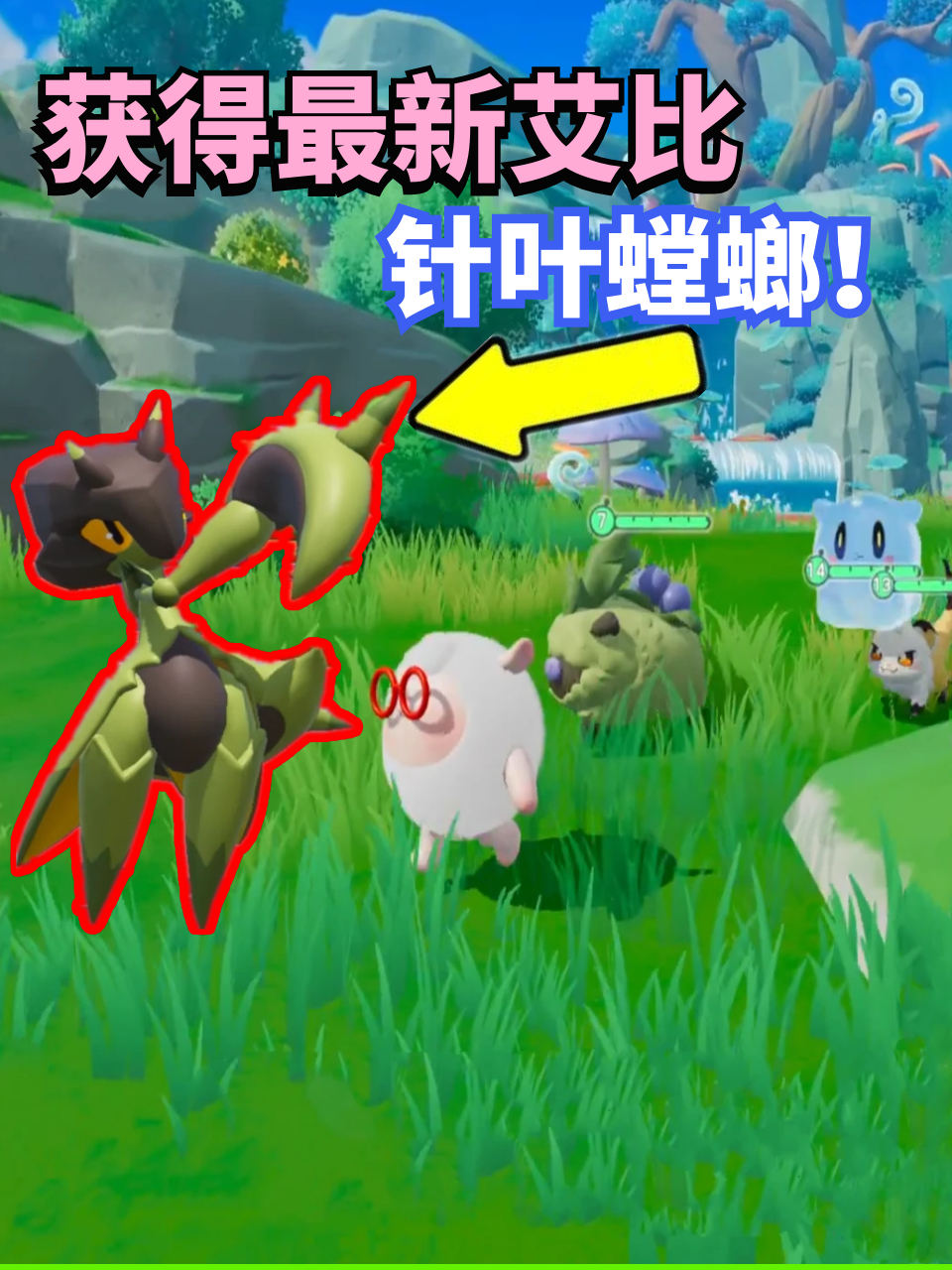 蛋仔派对神奇艾比:2400蛋币四十抽扭蛋机抽出 新艾比针叶螳螂!