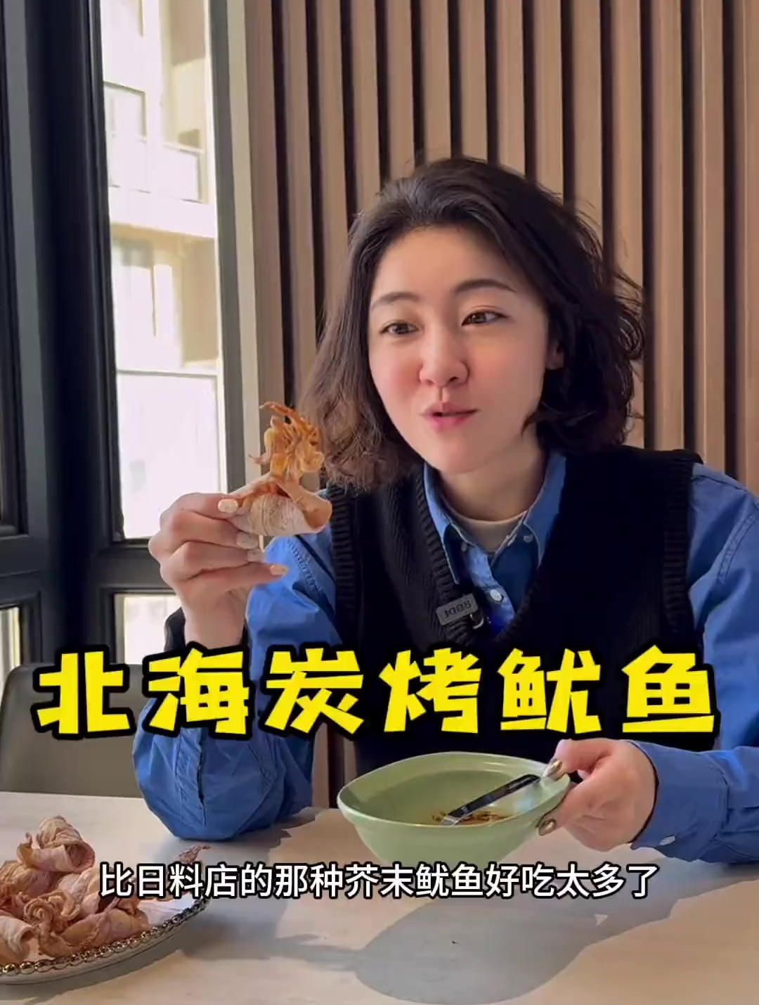 太适合晚上搭配微醺快乐水的北海炭烤小鱿鱼!又鲜又有嚼劲好吃
